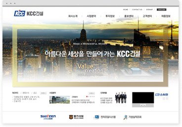 KCC 건설